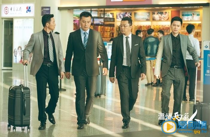 溫州兩家人劇照