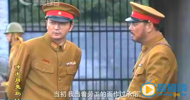 衝出月亮島劇照