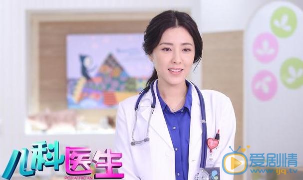 兒科醫生今晚開播 曾黎化身白衣天使溫暖人心