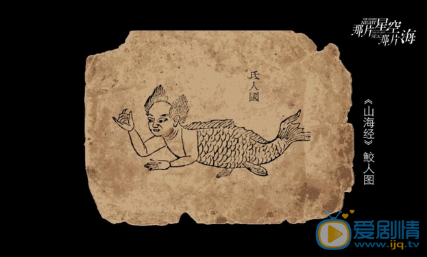  那片星空那片海吳居藍鮫人長什麼樣？吳居藍鮫人造型劇照欣賞