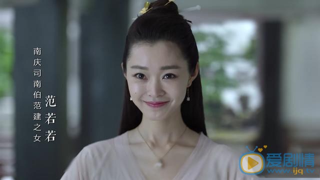 慶餘年范若若的結局怎么樣？她最後和誰在一起？