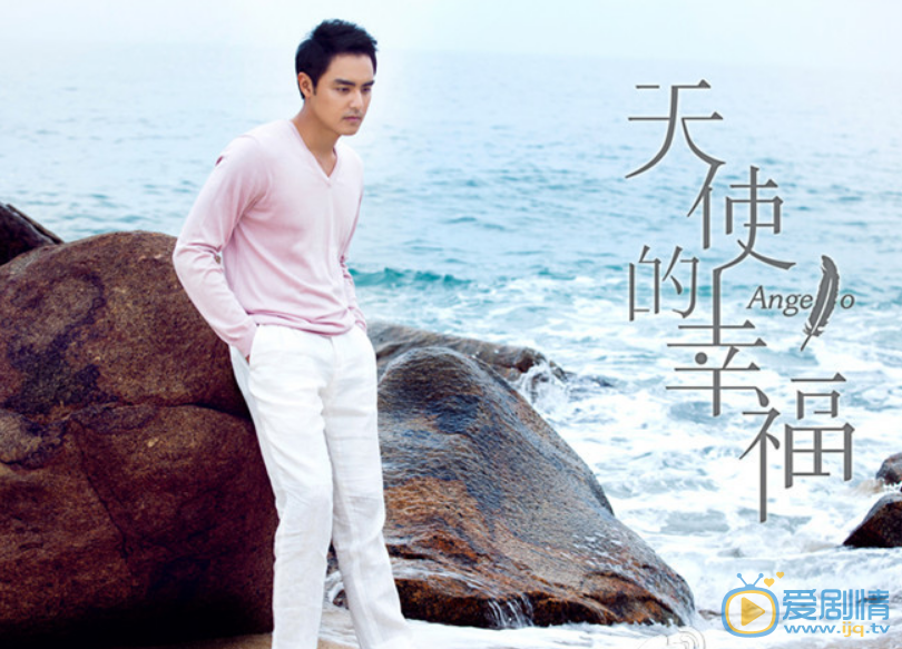  天使的幸福定檔5.22  高清精彩劇照搶先看