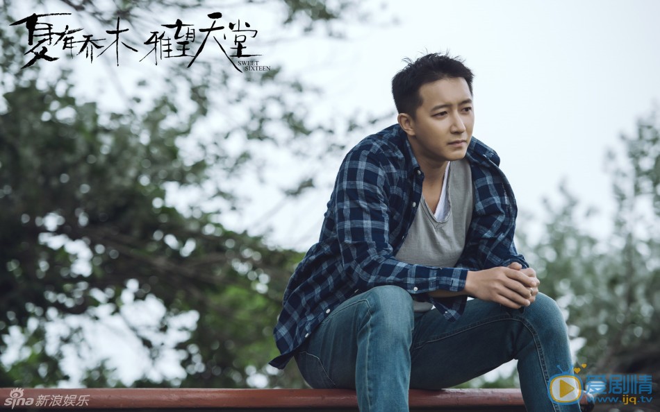 夏有喬木雅望天堂劇照