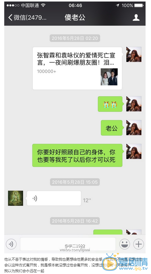 喬任梁女友發文稱早已見過家長，否認炒作