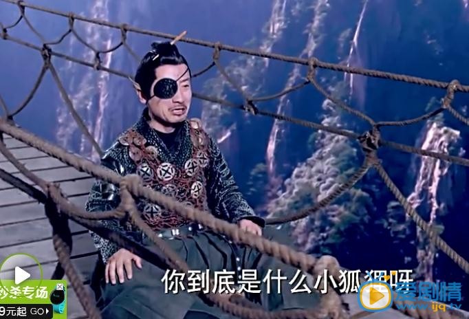 青丘狐傳說劇照