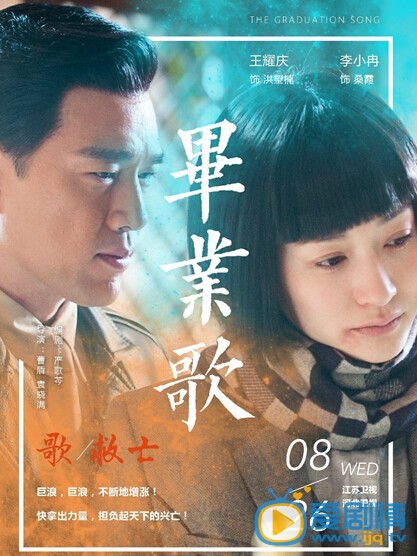 《畢業歌》開播 絢麗海報慢慢愛意來襲