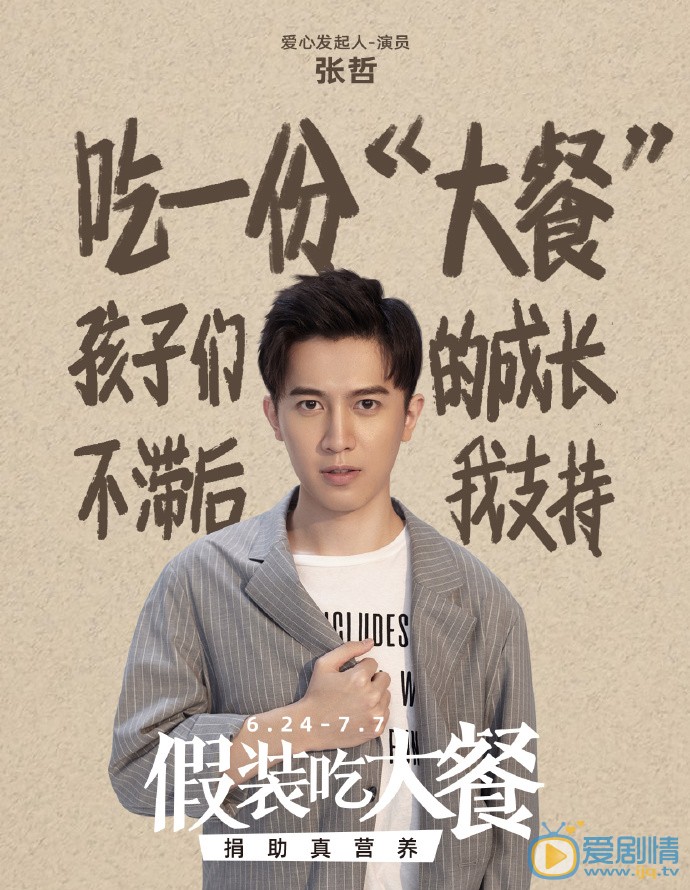 張哲個人資料簡介 張哲個人經歷 張哲寫真圖片