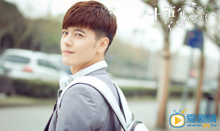 《十五年等待候鳥》校花韓以晨閃亮登場 丹尼爾上演暖心男閨蜜