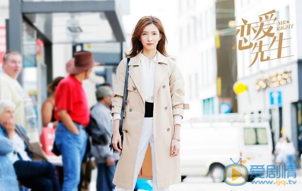 戀愛先生什麼時間播_戀愛先生播出時間