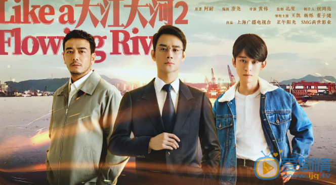 大江大河2什麼時間播_大江大河2播出時間