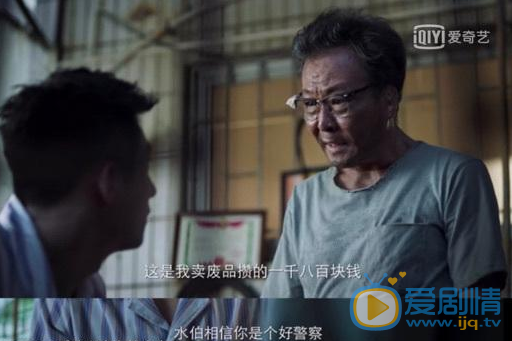 破冰行動水伯的兒子是怎么死的？水伯是好人還是壞人？