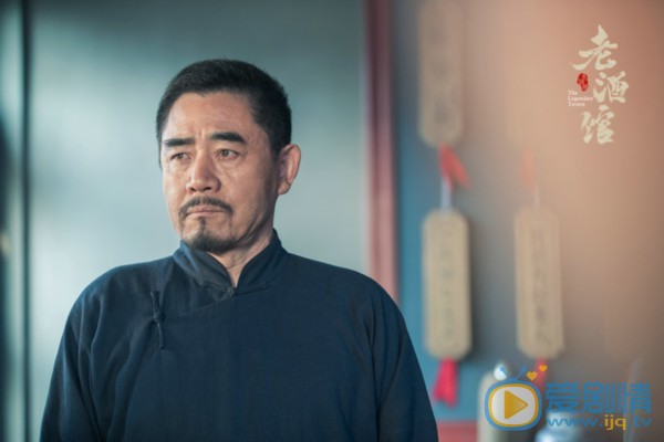 老酒館陳懷海是由誰飾演的？他是一個怎樣的人？