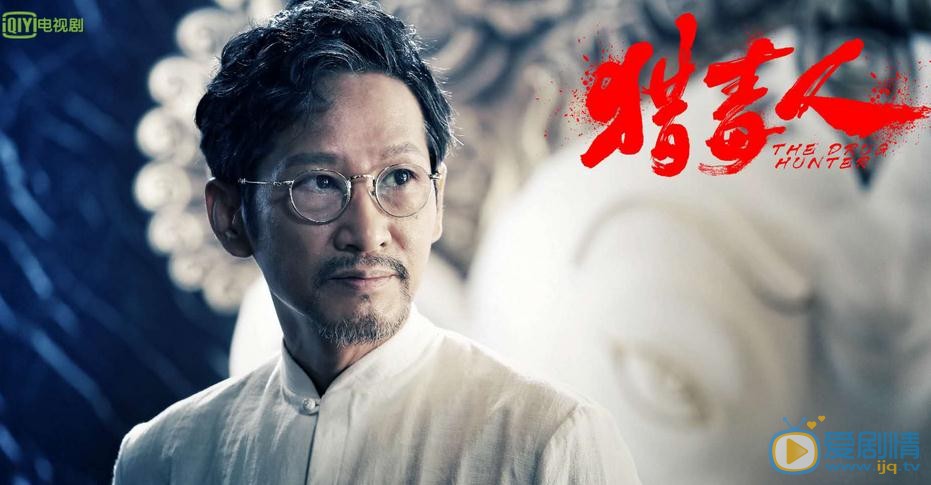 獵毒人吳雄和楚天南是什麼關係？吳雄為什麼打擊楚天南？