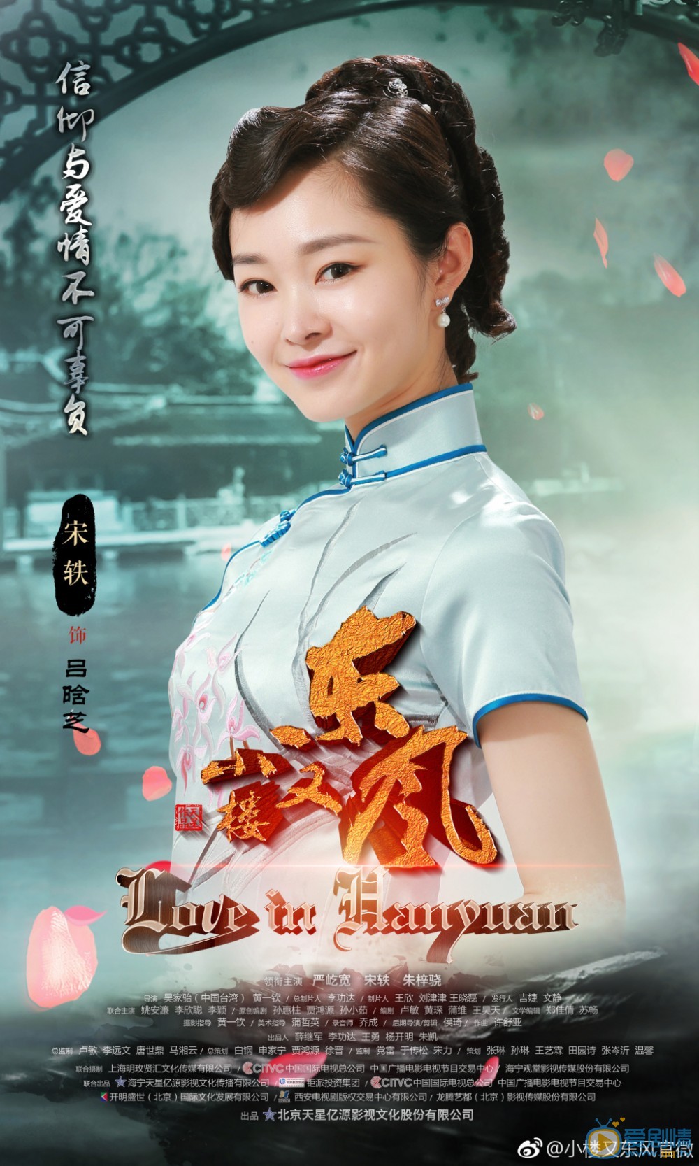 小樓又東風中是誰殺了呂晗芝的父親呂其松?呂晗芝的父親呂其松是賣國賊嗎?