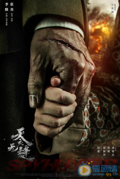 天衣無縫劇情介紹