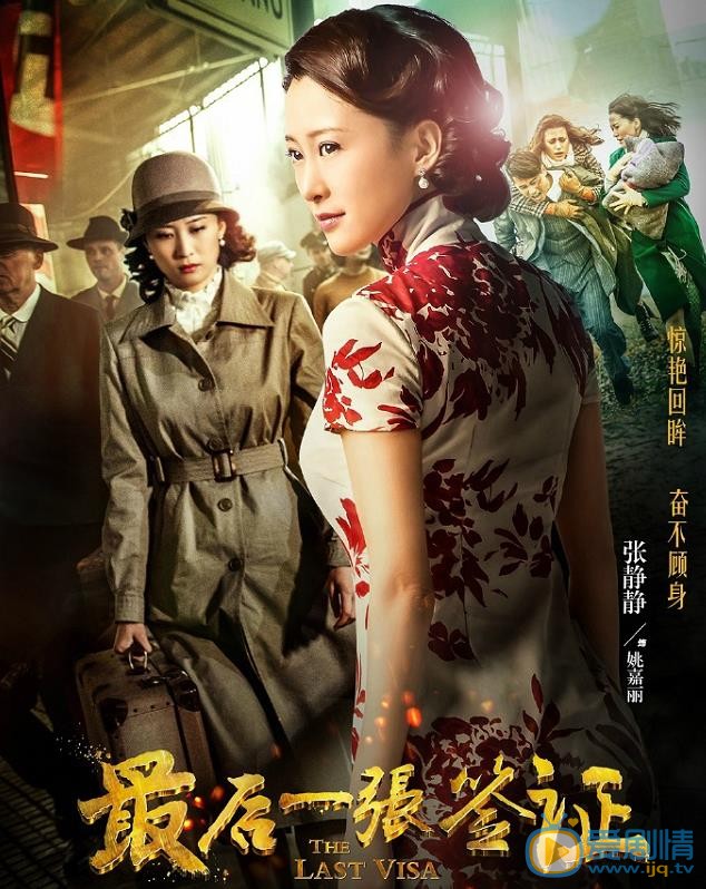 最後一張簽證曝人物海報 陳寶國首次挑戰外交官角色