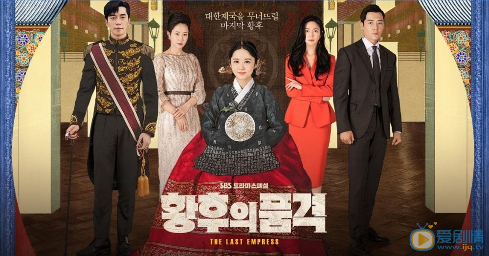 皇后的品格劇照 皇后的品格什麼時候播出 皇后的品格播出時間及平台介紹