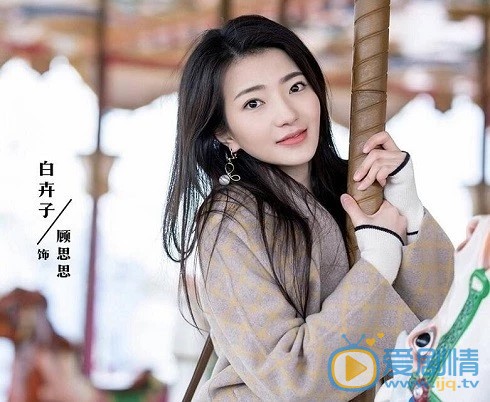 激盪顧思思的結局怎么樣？她最後和誰在一起？