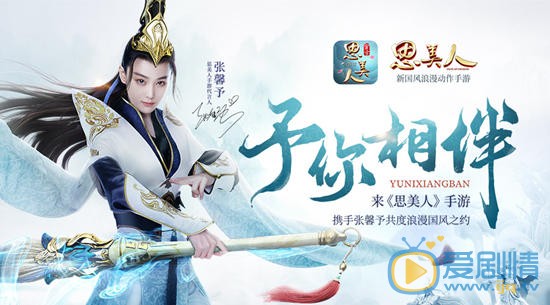 思媚人手遊照片