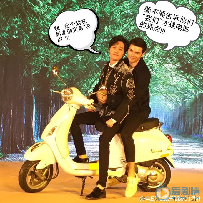 這才是我最好朋友的婚禮cp的正確打開方式 馮紹峰鳳小岳基情不斷