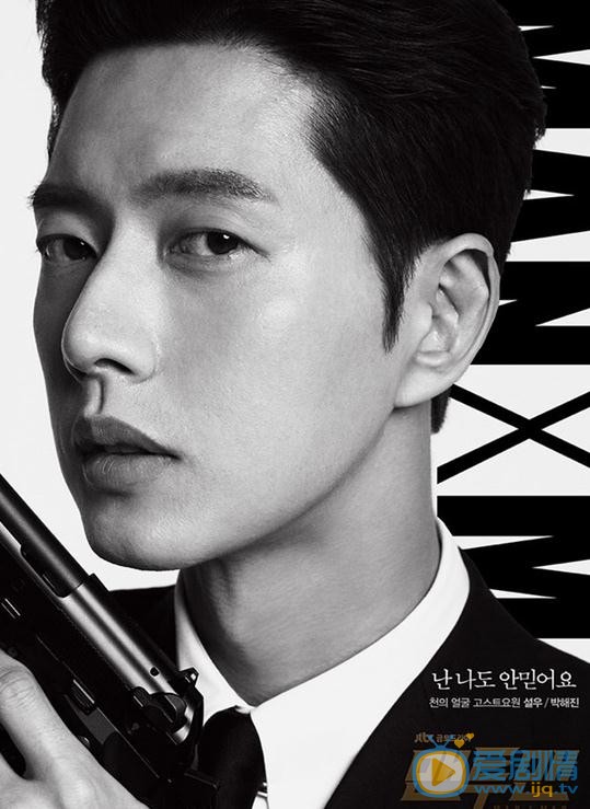 《MAN X MAN》曝人物海報 朴海鎮朴成雄冷酷上線