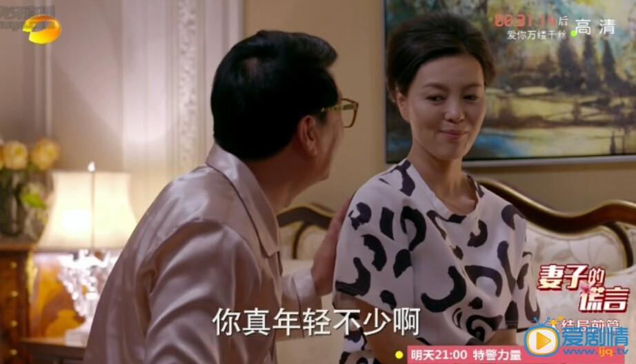 妻子的謊言今晚收官 仇怨被愛掩埋