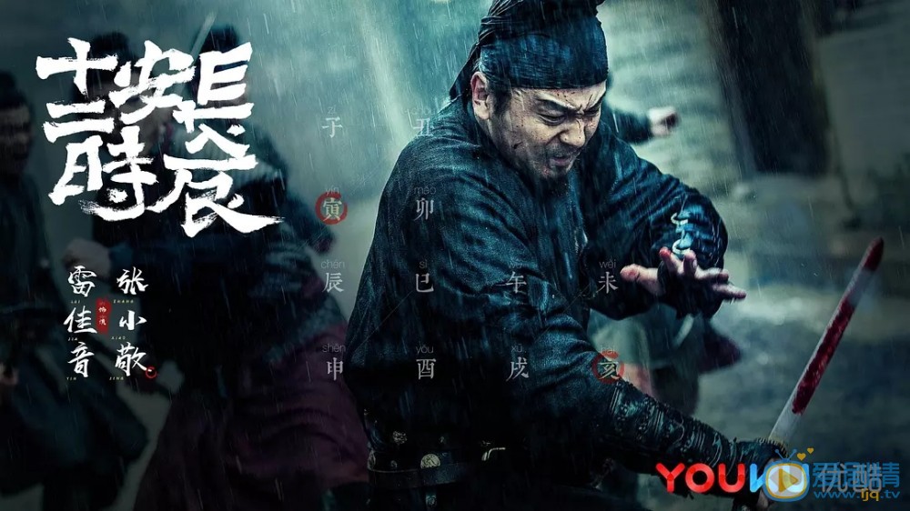 長安十二時辰張小敬為何會淪為死囚？