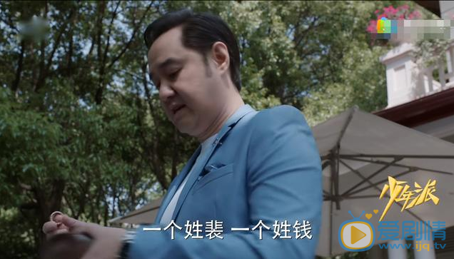 少年派錢三一的父親錢玉錕為什麼這么討厭自己的妻子裴音？