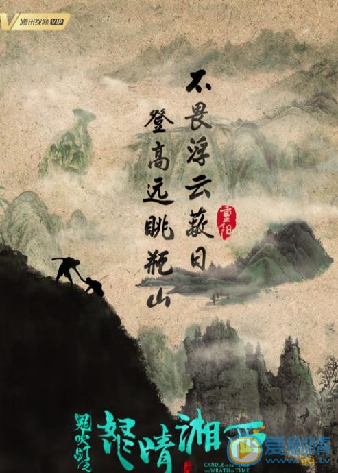 鬼吹燈之怒晴湘西什麼時間播_鬼吹燈之怒晴湘西播出時間