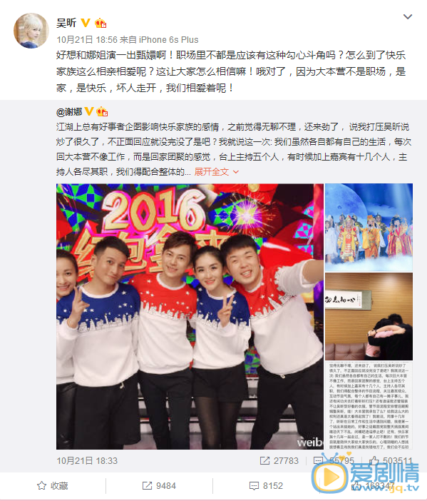 謝娜打壓吳昕是否屬實？謝娜連發兩文否認打壓吳昕怒斥噴子，謝娜暴怒了