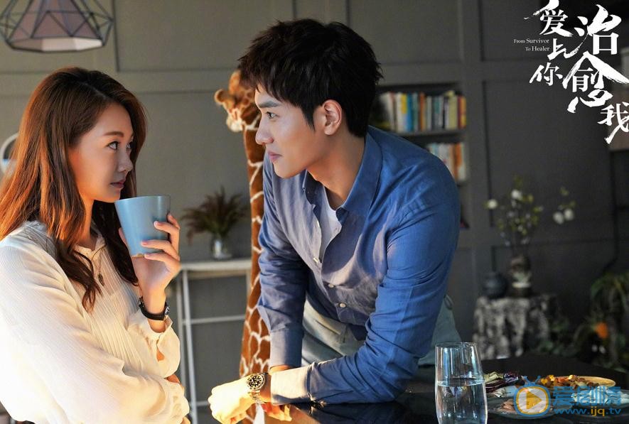 愛上你治癒我殺青 &ldquo;治癒版&rdquo;人物關係劇照曝光