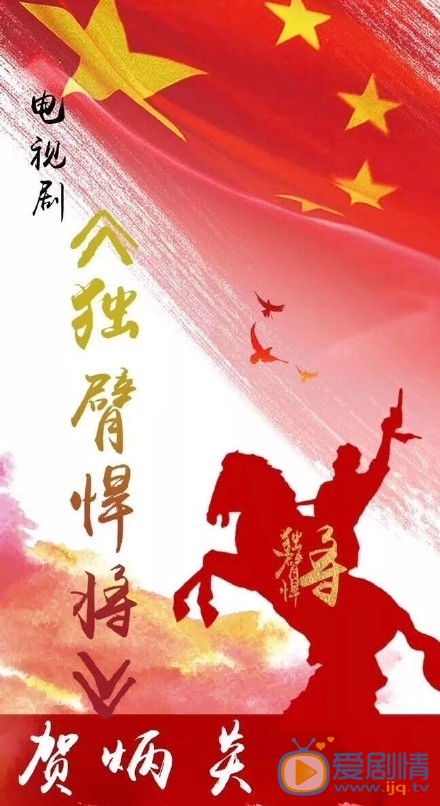 獨臂悍將劇情介紹