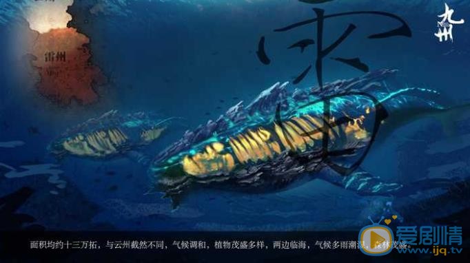 九州海上牧雲記中的九州指的哪九州？九州大陸是怎么劃分的？揭秘九州世界的來歷背景