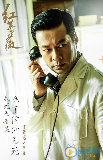 紅薔薇任致遠第幾集死的？任致遠結局是怎么死的？