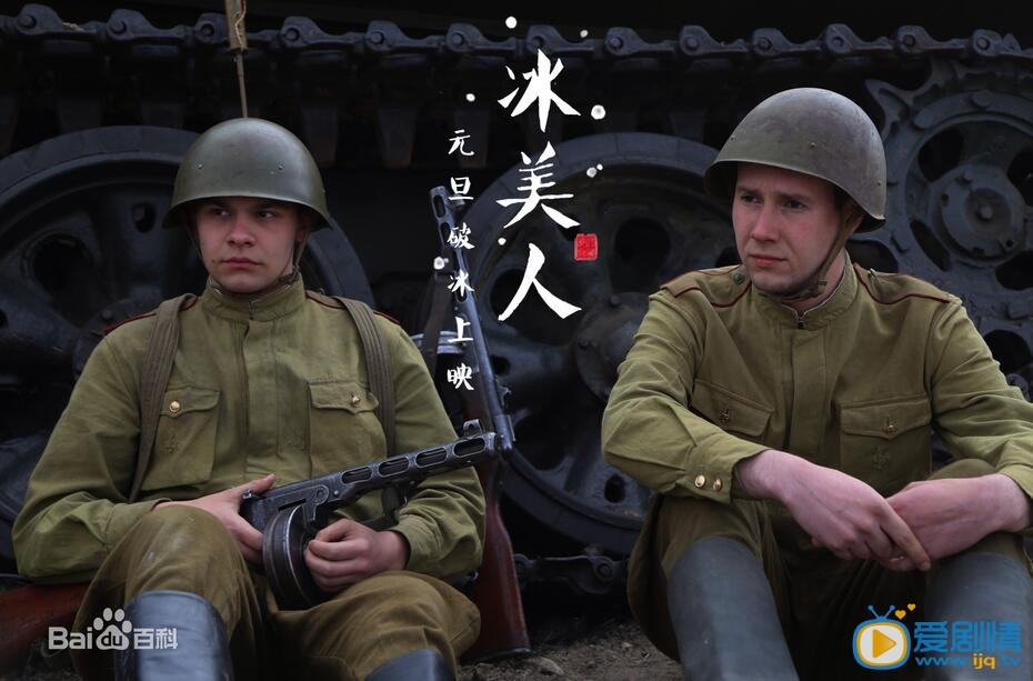 冰美人什麼時間播_冰美人播出時間