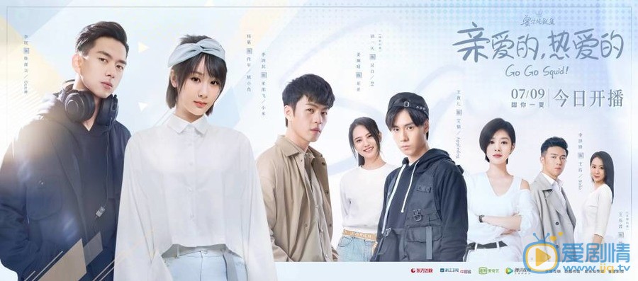 親愛的熱愛的什麼時候更新？幾點更新？一周更新幾集？