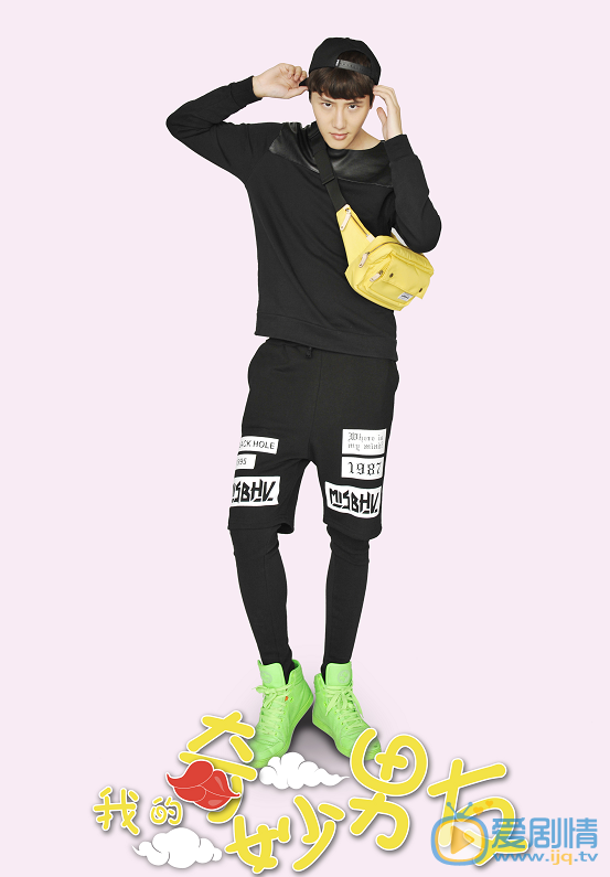 楊逸飛《我的奇妙男友》劇照 楊逸飛個人資料簡介