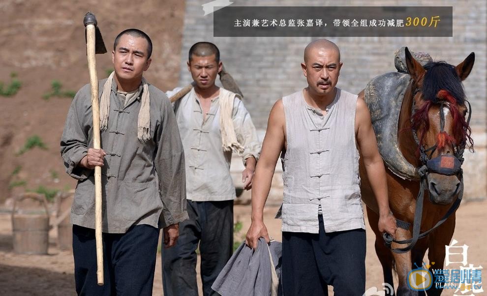 白鹿原劇情介紹