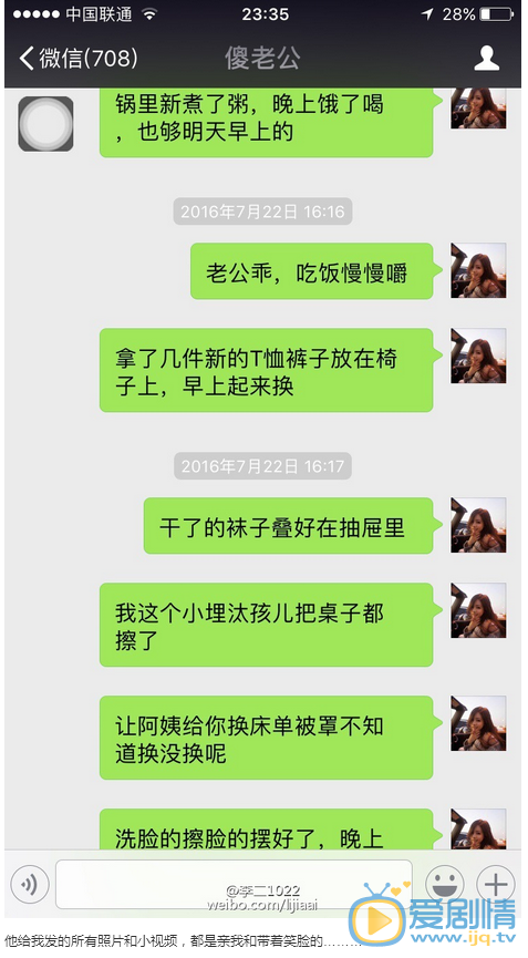喬任梁女友發文稱早已見過家長，否認炒作