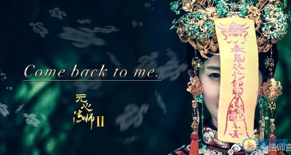 無心法師2什麼時間播_無心法師2播出時間