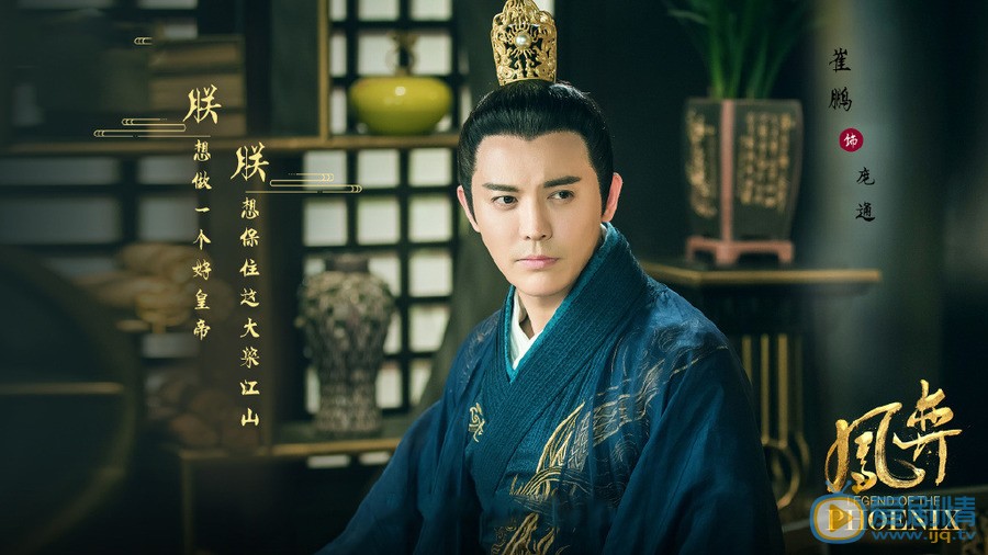 鳳弈葉凝芝喜歡著魏廣 為什麼不和魏廣在一起？