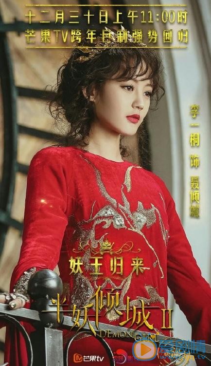 半妖傾城劇情介紹