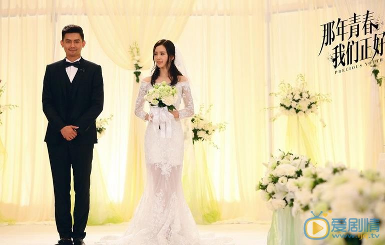 那年青春我們正好劇照