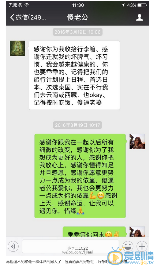 喬任梁女友發文稱早已見過家長，否認炒作