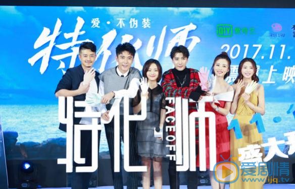 特化師發布會 張丹峰譚松韻現場甜蜜互動