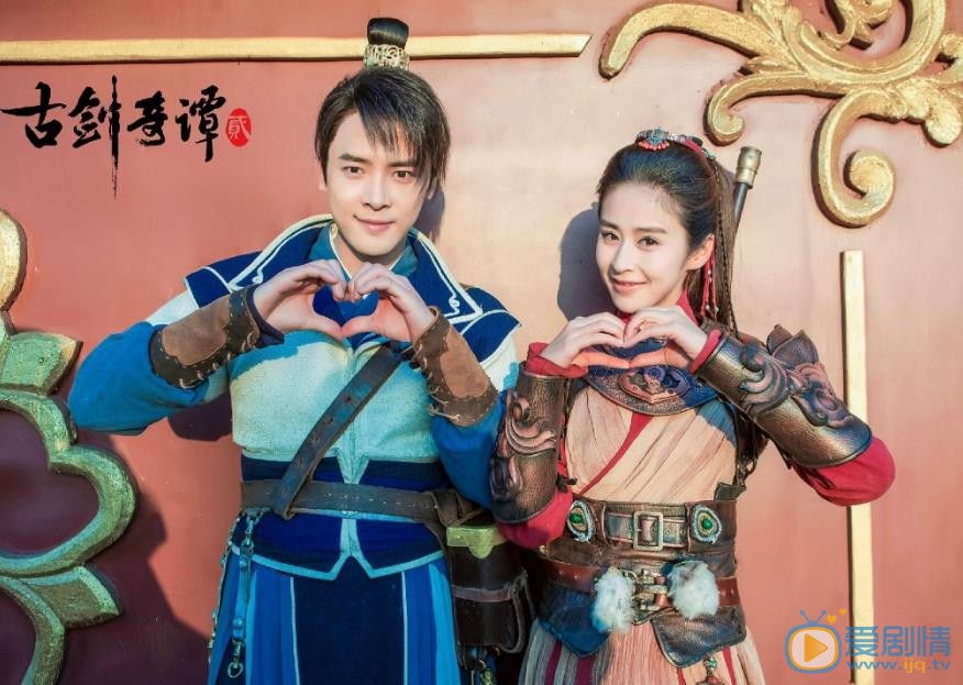 古劍奇譚二劇情介紹