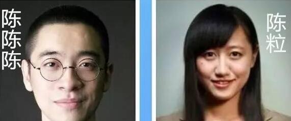 陳粒與現任男友陳陳陳合照 陳粒個人資料介紹