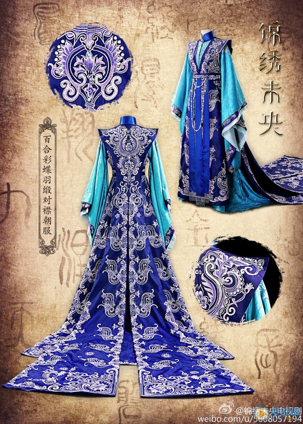 錦繡未央將播 盤點劇中唐嫣飾演李未央所穿的精美服飾（組圖）