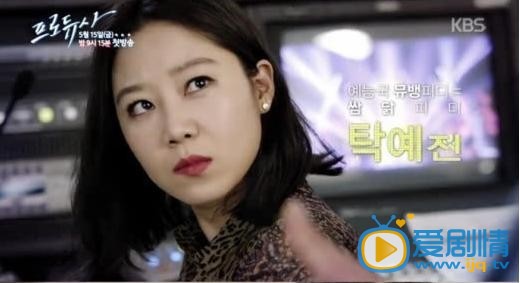 《製作人》藝能局指什麼？