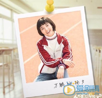 萬鵬個人資料簡介 萬鵬《人不彪悍枉少年》劇照